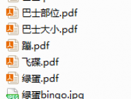 绘本游戏素材