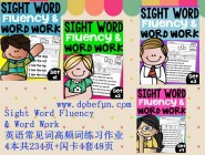 【英语常见高频词】Sight Word Fluency & Word Work英语常见词高频词练习作业4本共234页+闪卡4套48页