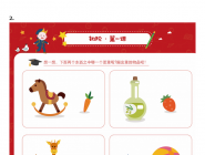 数学思维全脑开发思维课作业纸 全高清 可打印 适合幼儿园 幼小衔接PDF