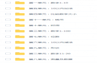 美国幼儿园数学启蒙素材电子版全套pdf百度云