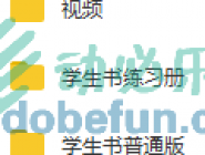 朗文国际英语教程side by side 第四册电子版+百度网盘