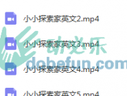 小小探索家英文-Little People-共5集