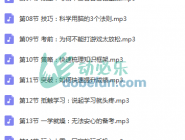 衡水学霸高效学习法,普通孩子也能快速逆袭!
